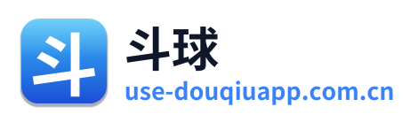 斗球